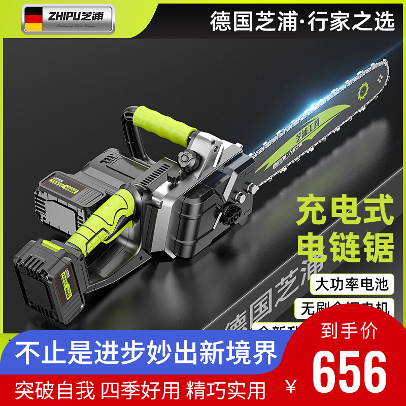 German PhD Beats East City Chepu Charging Dual Lithium Electric Saw Home Handheld High Power Electric Chainsaw Outdoor Chop