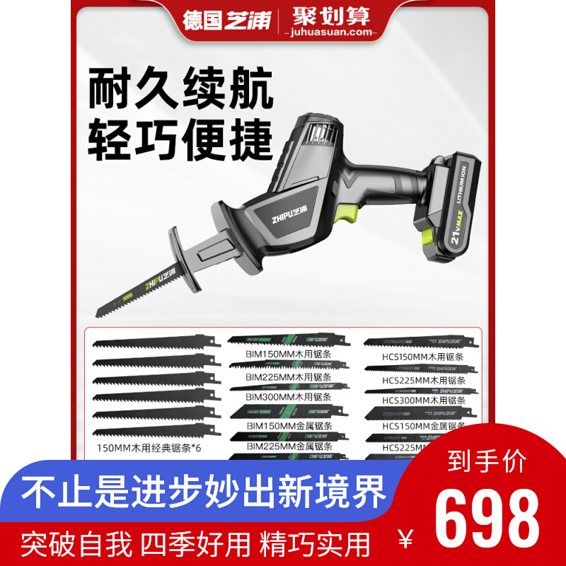 German PhD Beats East City Chepu Lithium Electric Reciprocating Saw Electric Horse Knife Saw Small Handheld Handsaw Multifunction