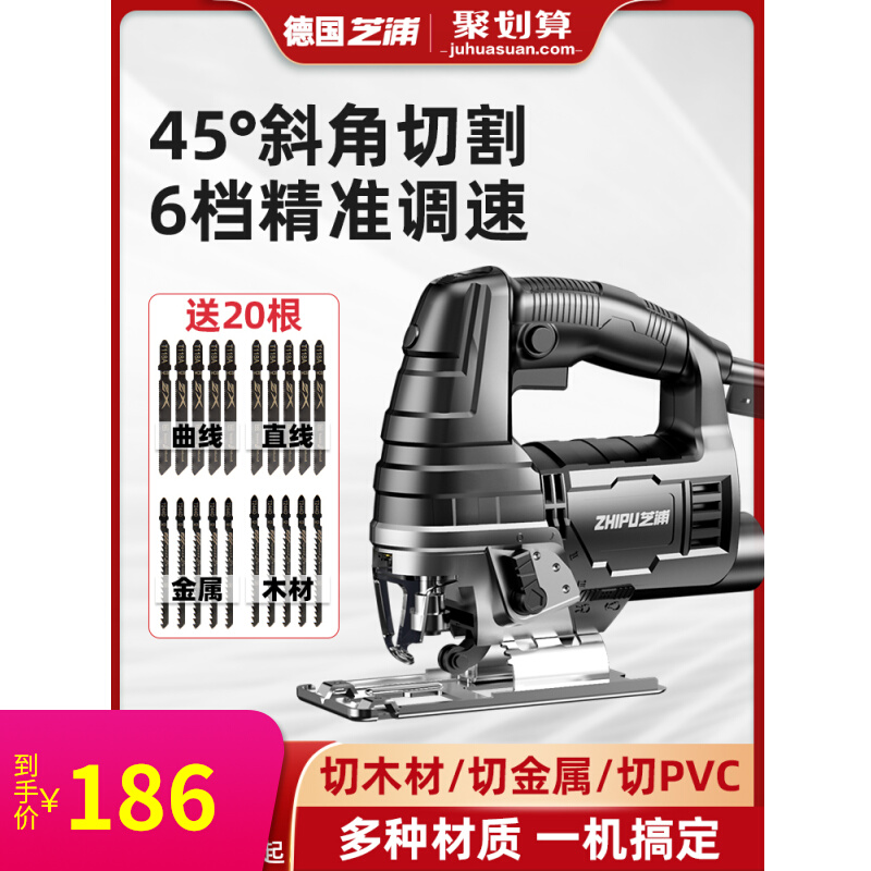 German doctor Bo Shi Dongcheng Shibaura electric saw jig saw woodworking multi-functional chainsaw household hand-held board line