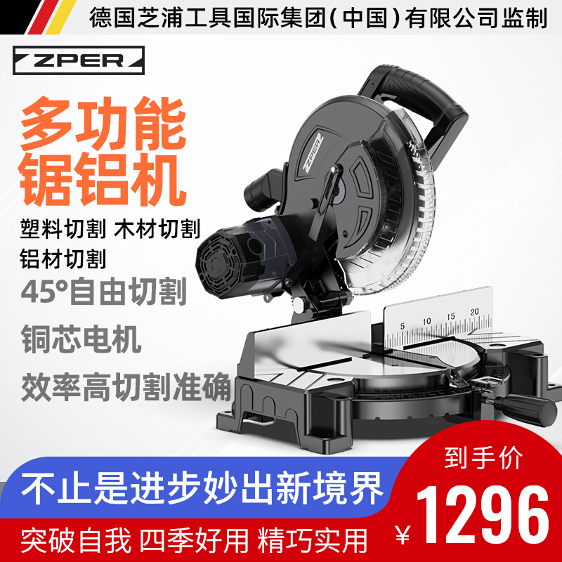 German PhD Beats East City Saw Aluminum Aluminum Machine Aluminum Aluminum Machine Aluminum Aluminum Aluminum Aluminum aluminum wood Multi-functional 45-degree angle cutting machine high precision