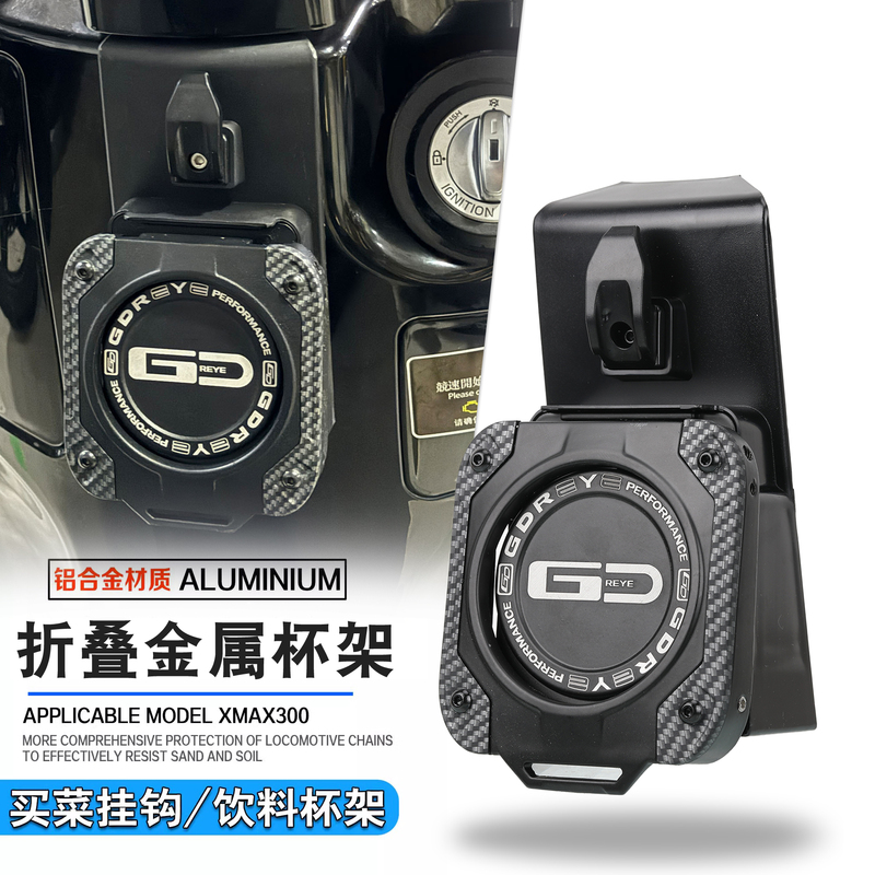 Suitable for Longjia Victoria 150 250 300Si Aluminum Alloy Water Cup Holder Storage Hook Beverage Folding Cup Holder