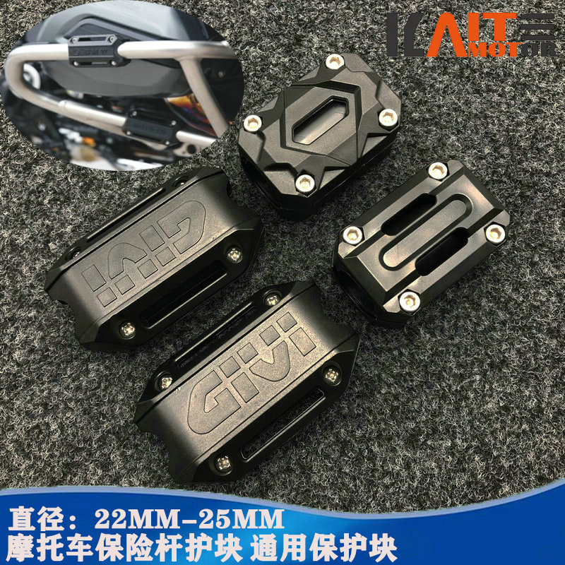 Locomotive Insurance Rod Protection Block Protection Bar Ride Cross Car Protective Guard Bar Anti-Fall Anti-Friction Retrofit Accessories