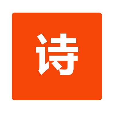 诗美人家居生活馆