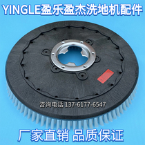 YINGLE Yingle Yingjie YL809 floor scrubber brush plate scrubbing hair brush grinding plate floor brush needle plate needle seat