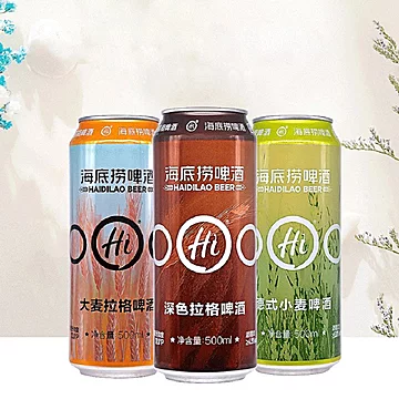 海底捞精酿啤酒500ml*12听