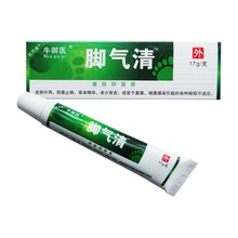 【一抹止痒】脚气清正品止痒软膏