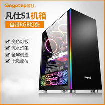 New Xingu Fanshi S1 desktop chassis gaming chassis ATX chassis back line support long graphics card
