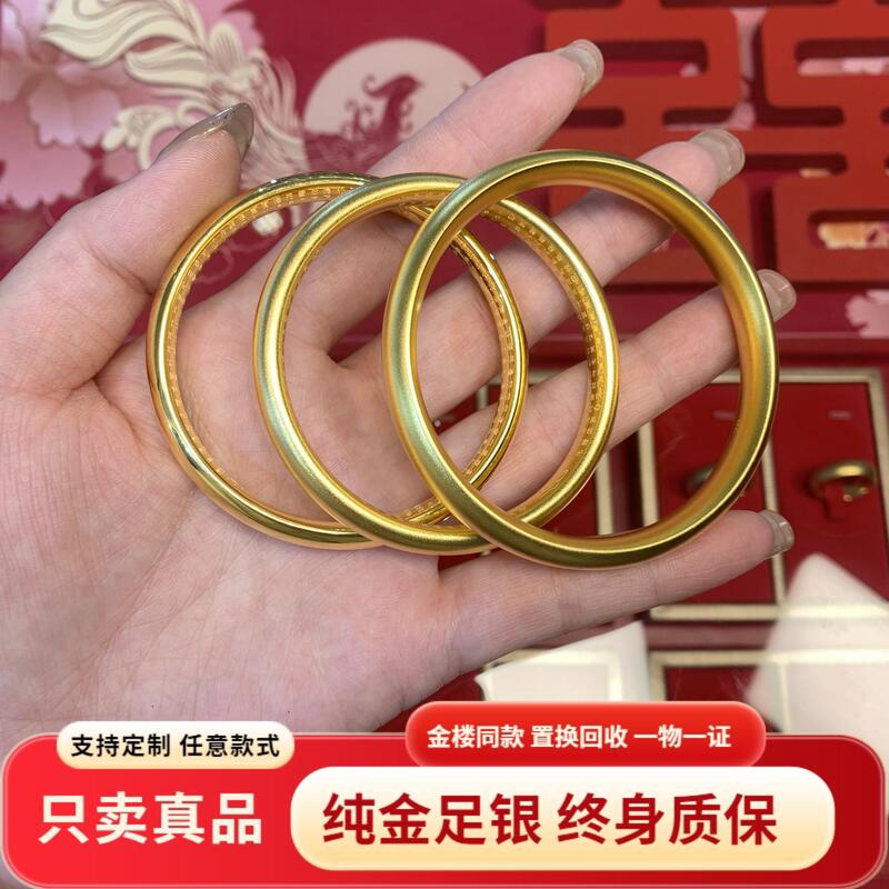 Authentic Gold-Plated Silver Bracelet with a Carp Back Design, Plain Gold Ring Bracelet, Ancient-Style Frosted Sutra Bracelet, Qixi Festival Gift