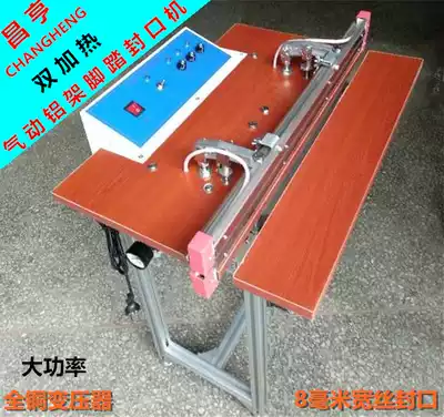 650 double heating pedal sealing machine up and down heating plastic bag Changheng foot semi-automatic sealing machine