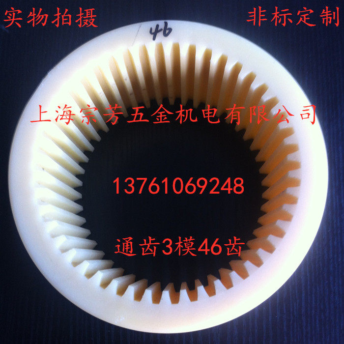 Non-marked custom nylon inner tooth ring through teeth 3 mol. 46 teeth outer diameter 177 inner diameter 135 135 92
