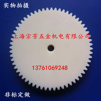 Gear non-Peuding to make nylon gear MC Nylon gear 2 mols 90 teeth outer diameter 184 Aperture 12 thickness 20