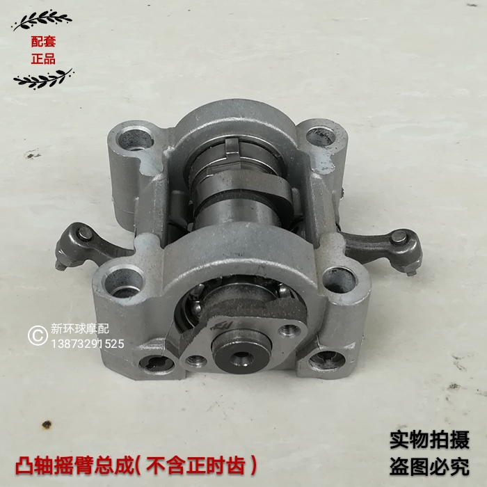 Flying Eagle scooter fashion super dream FY125T-3A-3S-3PFY100T-2A rocker arm camshaft crankshaft cylinder