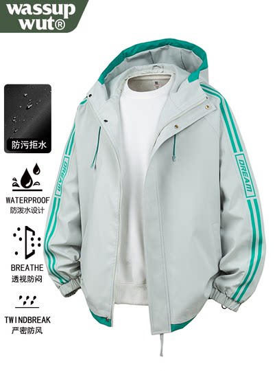 wassup wut冲锋衣外套男款春秋季薄夹克衫运动服防水情侣连帽风衣