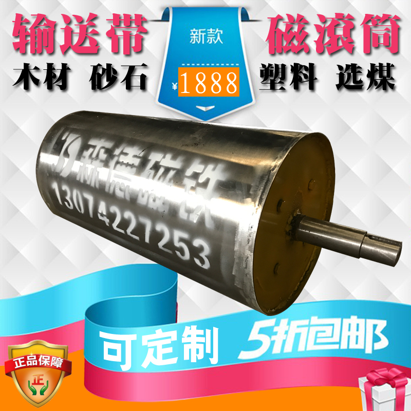 Factory direct sales conveyor belt strong magnetic drum magnetic separator belt conveyor magnetic roller automatic separation iron removal equipment