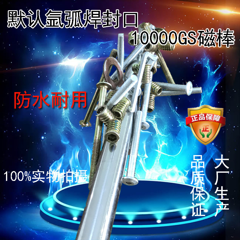 Foshan powerful magnetic stick 12000GS Gauss super NdFeB magnetic stick 25 * 300 permanent magnet deferator magnetic stick