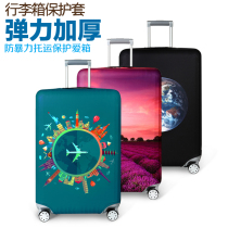 Trunk case protective cover elastic trolley bag luggage case cover travel thickened wear-resistant travel 26 inch 24 jacket