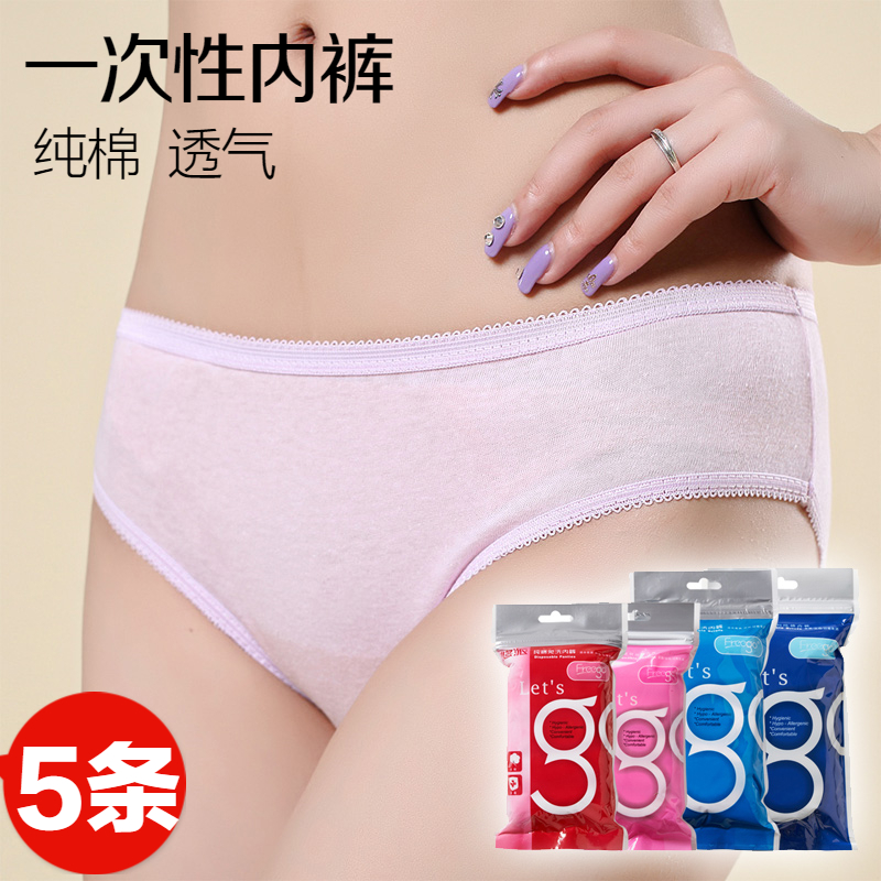 Disposable underwear women's cotton sterile travel adult cotton postpartum cotton men's large size daily disposable disposable travel