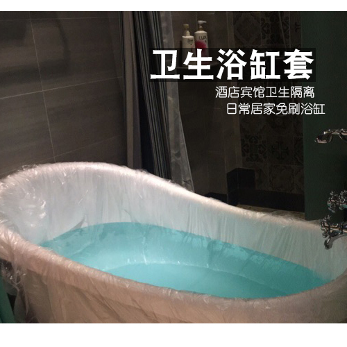 Bath bag Disposable bath bag Bath cover Bath bag Hotel bath tub bath tub bath tub film thickening