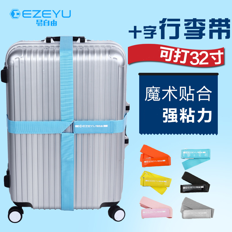 Luggage Strap Cross Strap Leather Strap Protection Bundled luggage case Consignment Bonding Belt Aircraft Belt Velcro