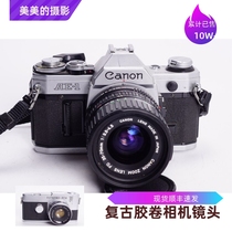 Canon CANON AE1 35-70 3 5-4 5 sets of machine portrait art photographic film single anti-camera special