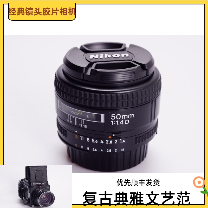 Nikon NIKON AF 50 1 4D standard large aperture lens F100 F5 F80 portrait