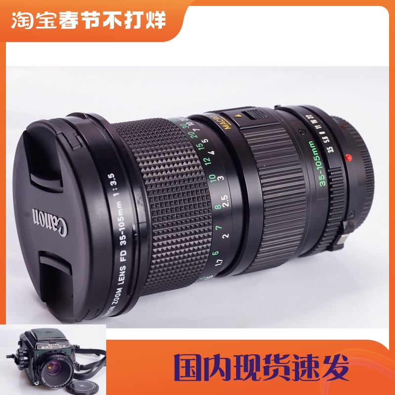 Canon CANON NFD 35-105 3 5 lens with macro A1 AE1 F1 FD calf head
