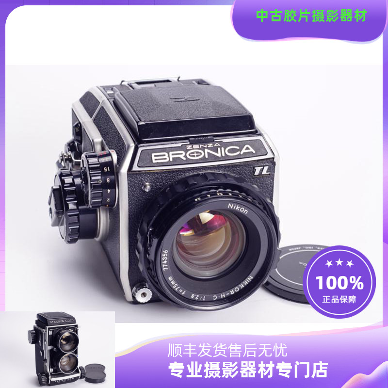 Branica BRONNICA EC TL H C 75 2 8 High-end medium painting Amplitude Negatives Camera Crack like focus