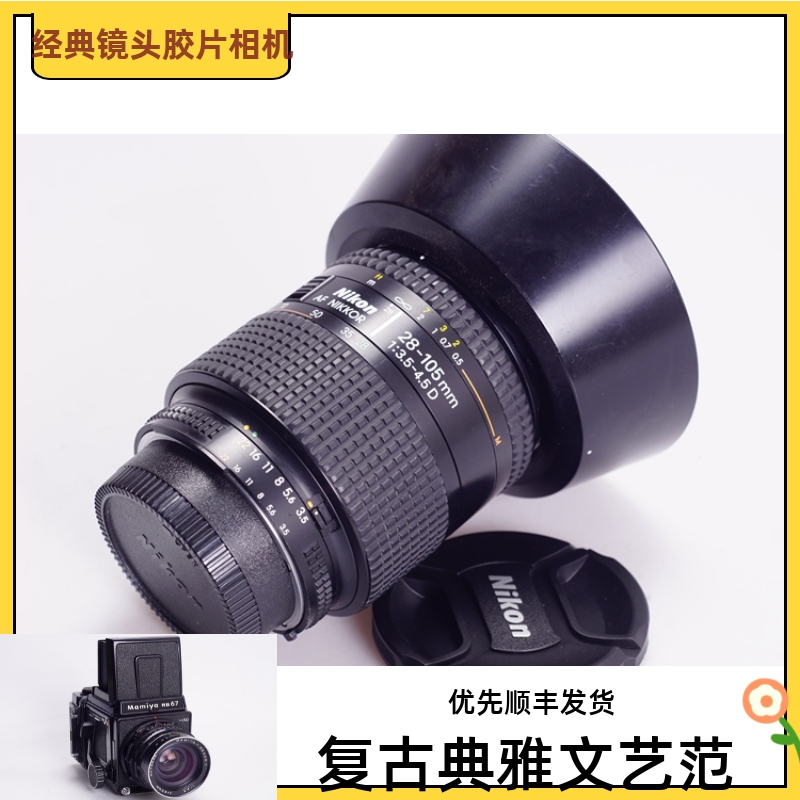Nikon NIKON AF 28-105 3 5-4 5 D Lens Automatic Super Micro Standing 98 New