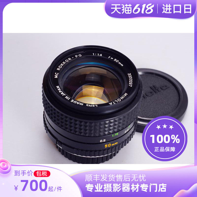 Beauty can da MINOLTA MC ROKKOR PG 50 1 4 shot early workmanship to rival Leica