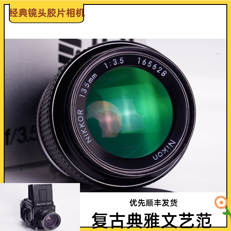 Nikon nikkor K 135 3 5 135MM F3 5 lens portrait not lose 2 8 with packaging - Taobao