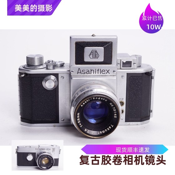 PENTAX ASHIFLEX 58/2.4 기계식 필름 SLR 카메라 희귀 허리 높이 눈높이 듀얼 뷰파인더