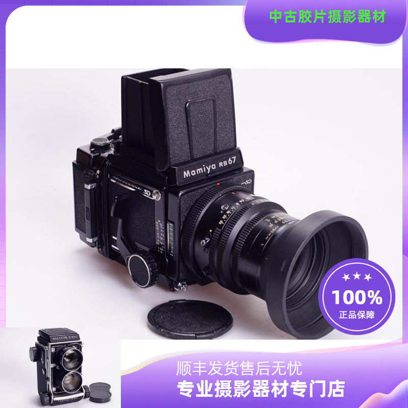 Mamia MAMIYA RB67 PRO SD 90 3 5 KL frame mechanical negatives camera waist flat