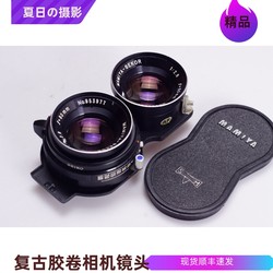 Mamiya MAMIYA double reflex C220 C330 blue dot purple film 80 2.8 lens post-processing 98 new