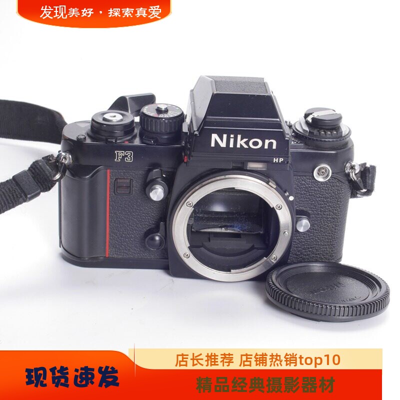 Nikon NIKONF3HP high-end film SLR camera
