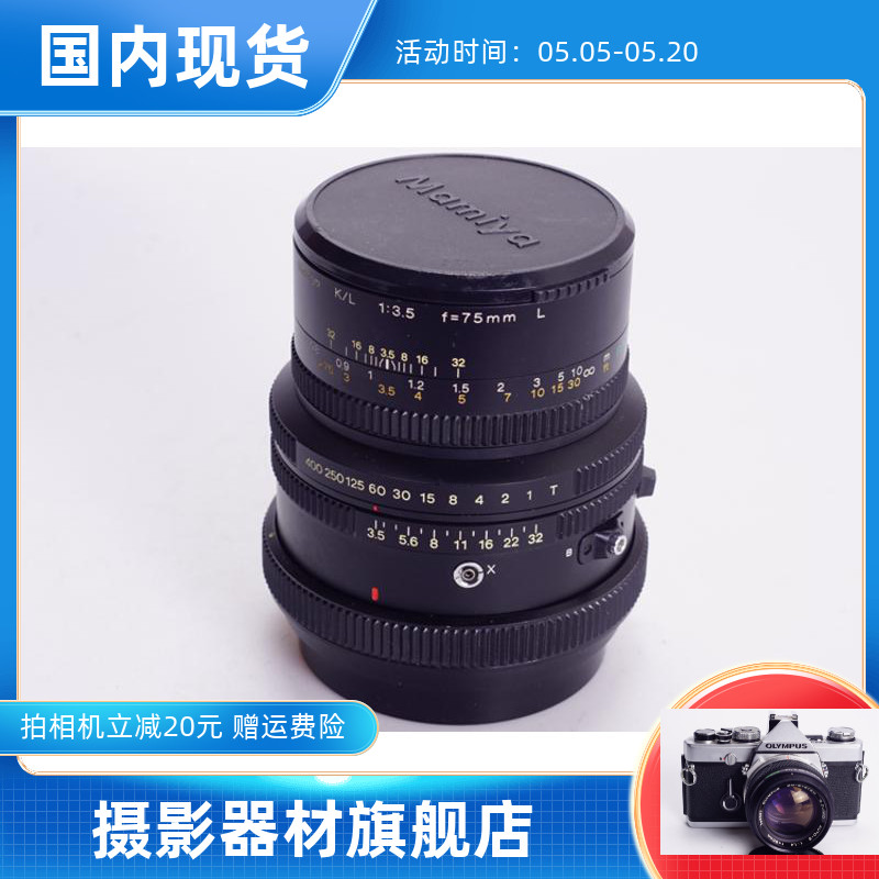 Mamiya MAMIYA RB67 PRO SD 127 3 5 KL for painting a photographic film camera lens