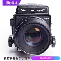 Mamiya MAMIYA RB67 PRO SD 127 3 5KL medium format film camera is better than 90 3 8C
