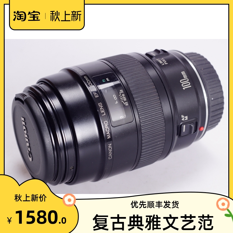 Canon CANON 100 Micro 100 2 8 MACRO 1:1 Macro Professional EF EOS Automatic Lens