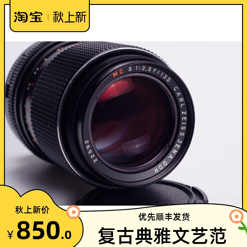 Zeiss German CZJ DDR MC135 3 5 M42 Dongcai Zhongke portrait lens wine red coating