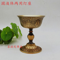  8 auspicious lotus crisp oil lamp holder Buddhism supplies delicate pure copper liquid ghee for the Buddha lamp