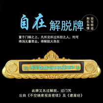 Pure copper over door relief spell Tibetan Buddhist supplies ten at ease with the door sticking to the wall and free from the cards