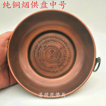 Tibetan Buddhist supplies smoke for a pan fire for a pan pure copper shacks for a tray of smoke for the stove.