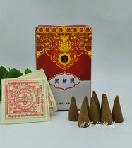 Natural Tibetan incense hall smells free of smoke for the Gallo-savanta fragrant cone incense for the down-carrying mantra