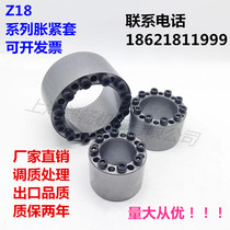 Tensioning sleeve Z18 expansion sleeve LOCK4 expansion sleeve TLK400 expansion sleeve expansion sleeve expansion sleeve keyless shaft sleeve expansion sleeve