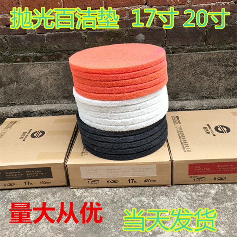 Ultra-clean bright 17-inch 20 20 inch 100 clear cushion red cushion white cushion black cushion brushed ground machine polished cushion cleaning polished cushion waxed