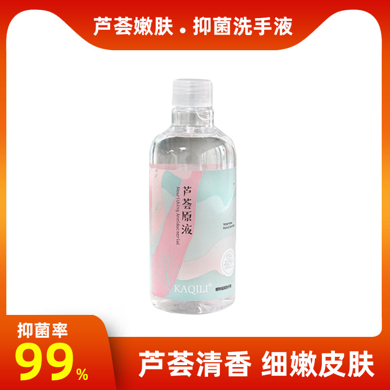 Soap Liquid Machine Special Bacteriostatic Germicidal Clear Scent Type Hand Sanitizer Bottle Dress Supplement Without Injury Nourishing Clean Home