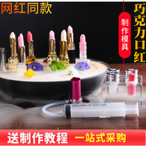 Net red can eat chocolate lipstick mold creative molecular cooking lipstick chocolate dessert silicone mold