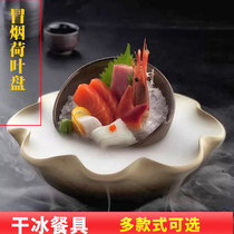 Dry ice tableware artistic conception vegetable shaped Lotus Leaf Hotel creative personality sasab Net red smoking characteristics Japanese cooking plate