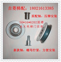 Yongda Hitachi door hanging wheel 58*16*6202 round groove hanging door wheel Yongda door hanging wheel original spot