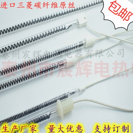 Infrared carbon fiber heating tube heating tube heating drying paint printing machine shoe machine oven quartz electric heating tube