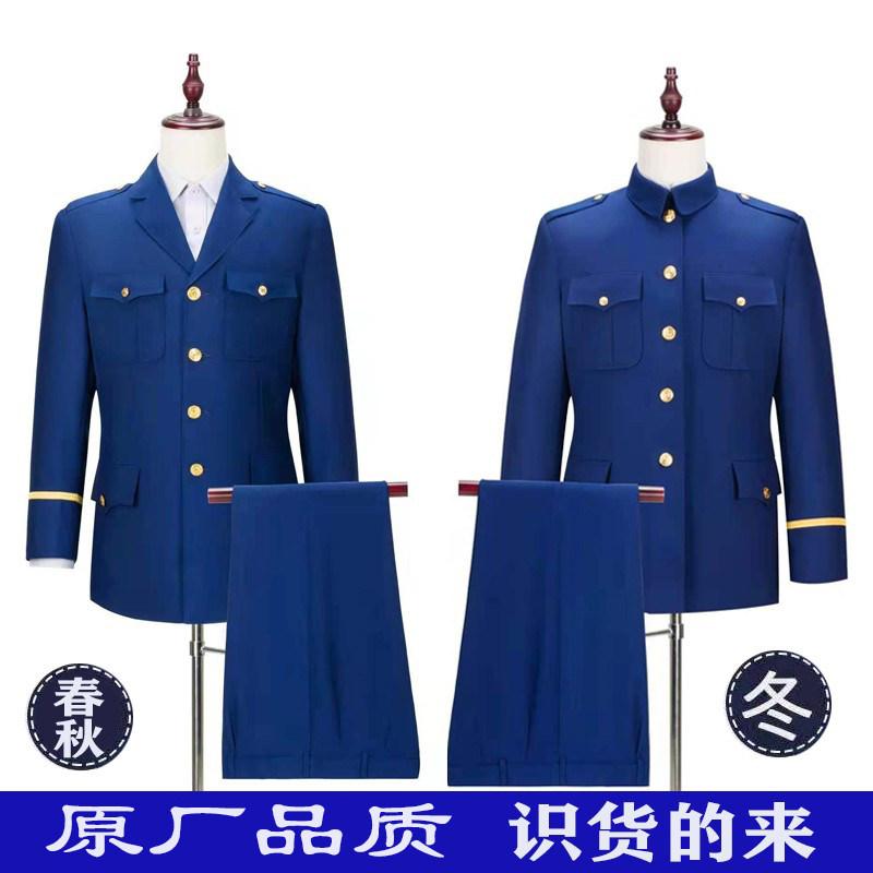 New Spring and Autumn Costume Blue Winter Suite Suite Rescue Shirt Long-sleeved Trouser Costume